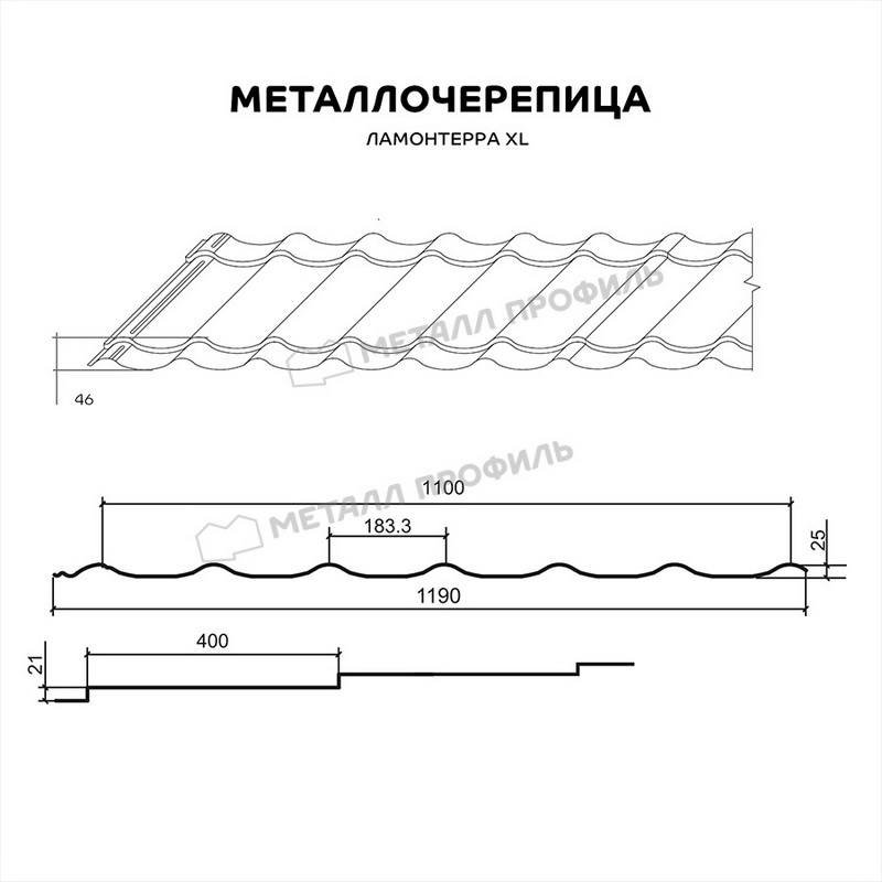 Металлочерепица МП Ламонтерра XL